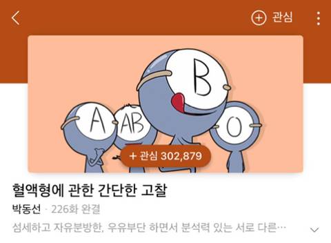네이버 웹툰의 길을 열어준 작품들 | 인스티즈