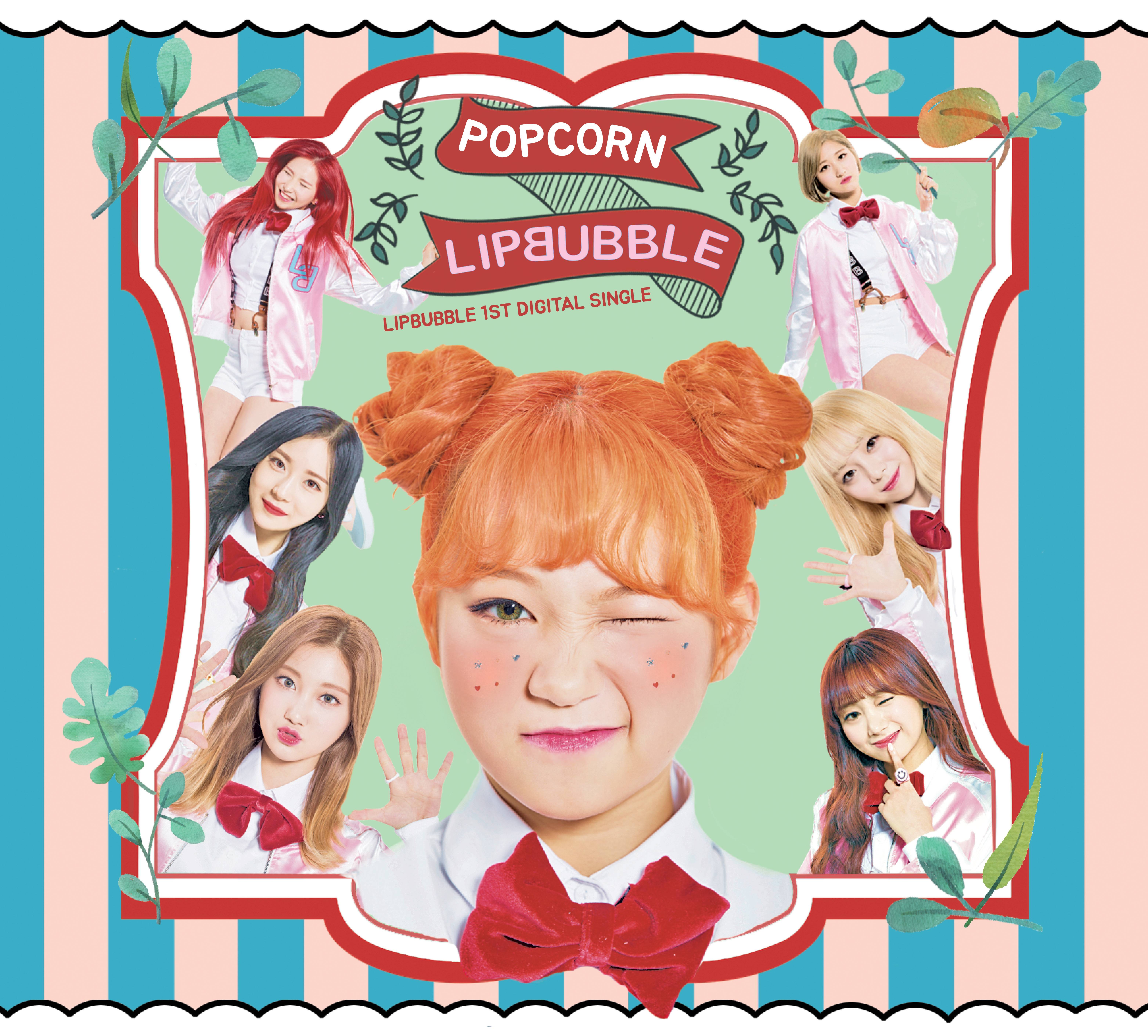 [미리듣기] 립버블 - LIPBUBBLE 1ST Digital Single Album '팝콘(POPCORN)' | 인스티즈