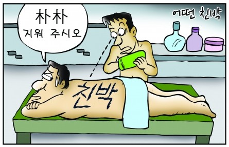 오늘의 시사만평(2016年 11月 2日 水曜日) | 인스티즈