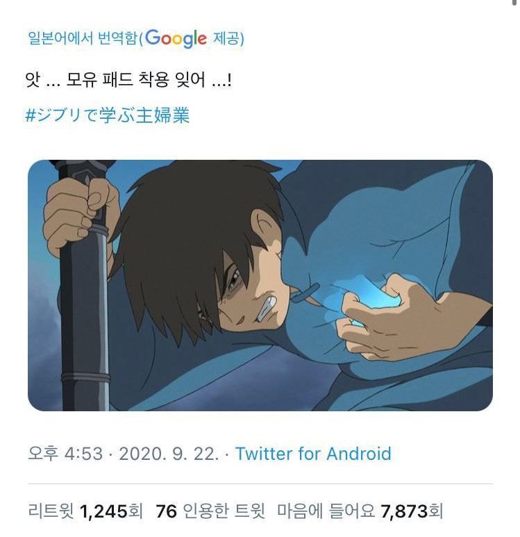 지브리짤 활용하는 일본주부들.jpg | 인스티즈