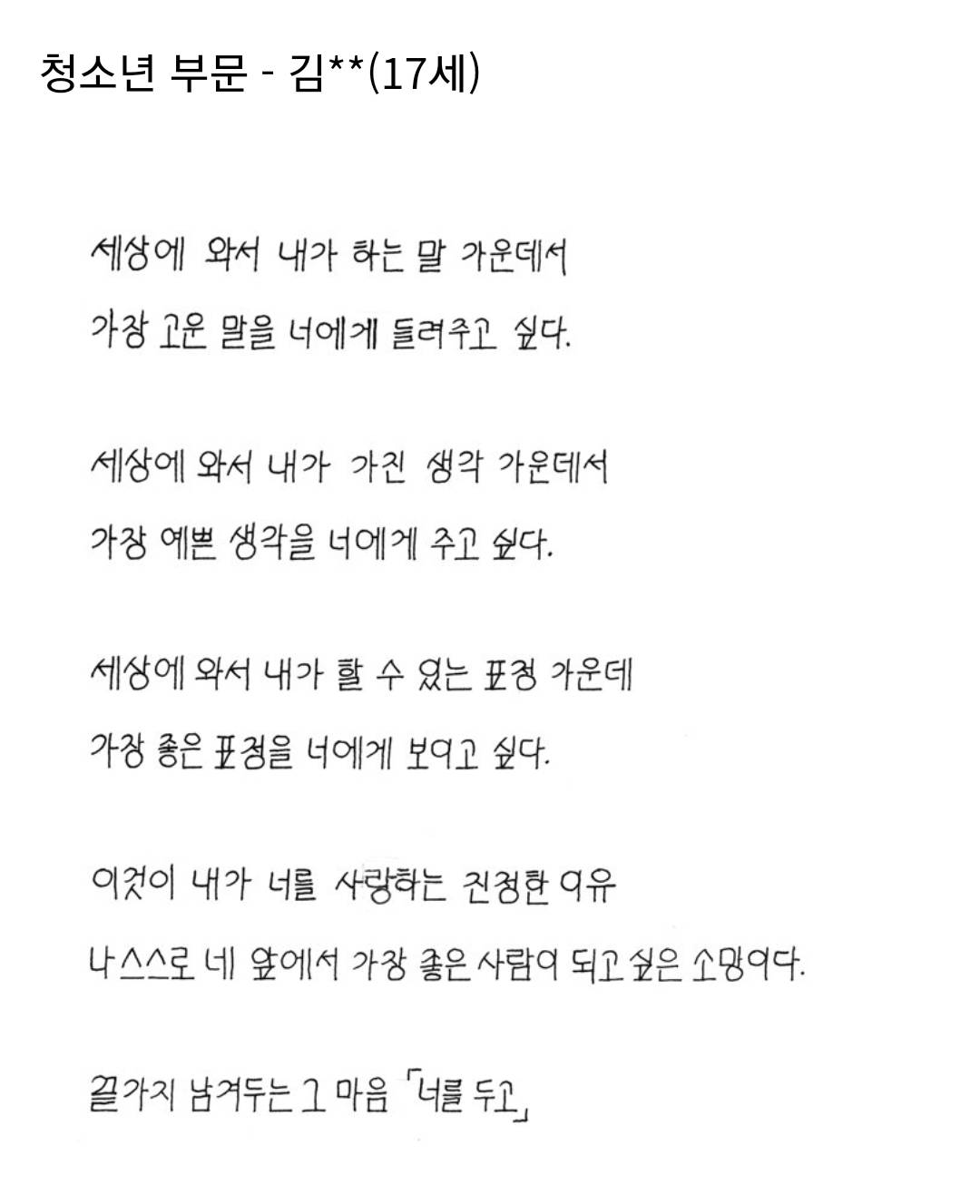 2023 교보문고 손글씨 대회 수상작.jpg | 인스티즈