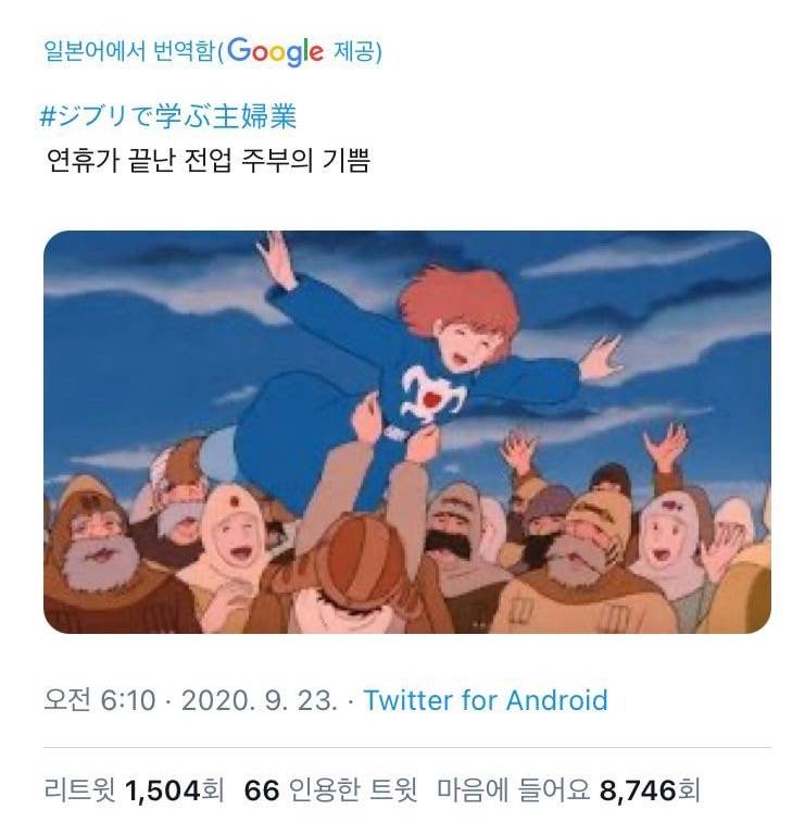 지브리짤 활용하는 일본주부들.jpg | 인스티즈