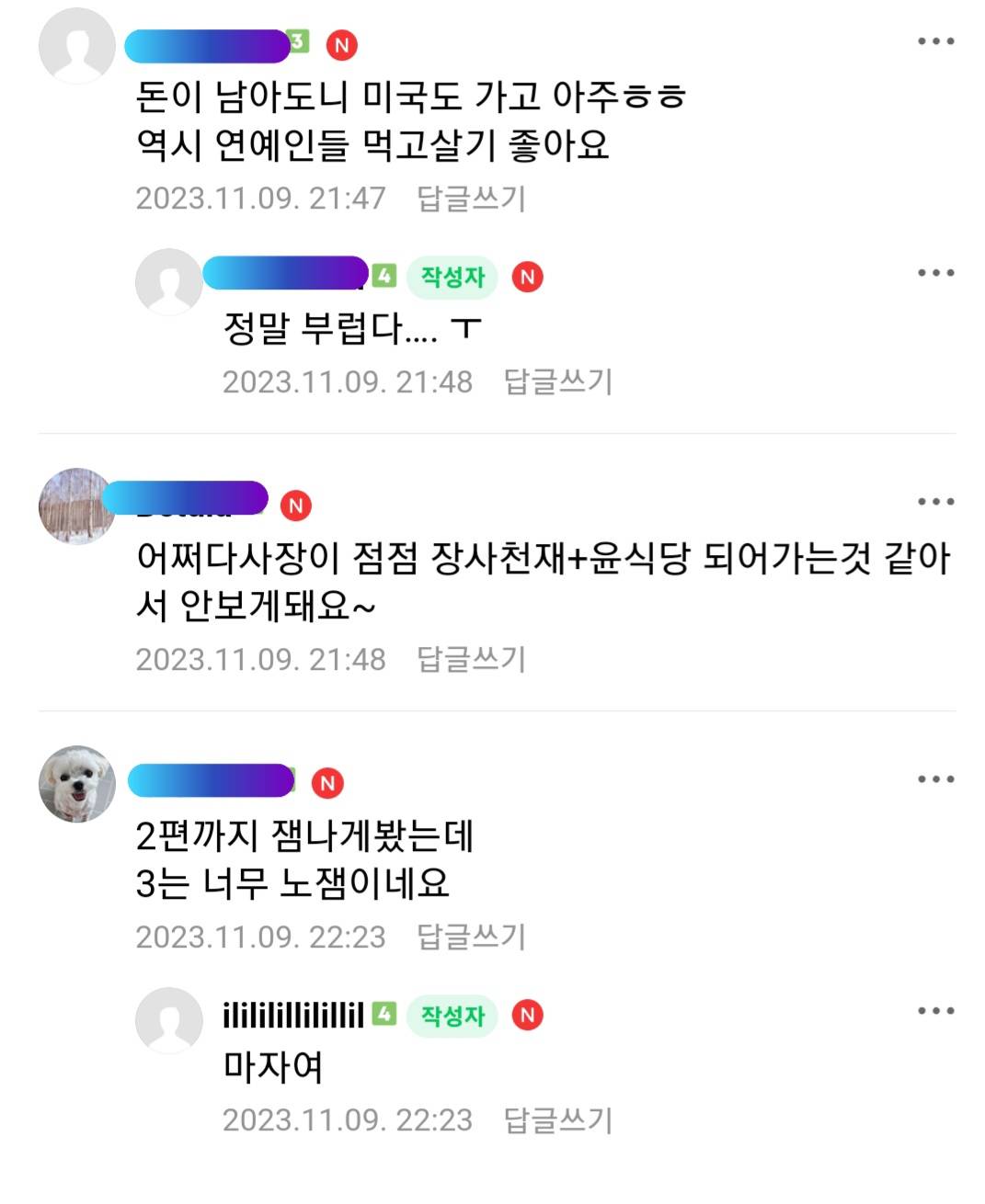 어쩌다사장3 왜 외국에서 촬영했을까요 | 인스티즈