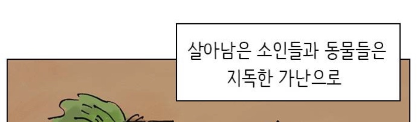 귀여운 그림체로 어른이들 다 울리는 웹툰 | 인스티즈