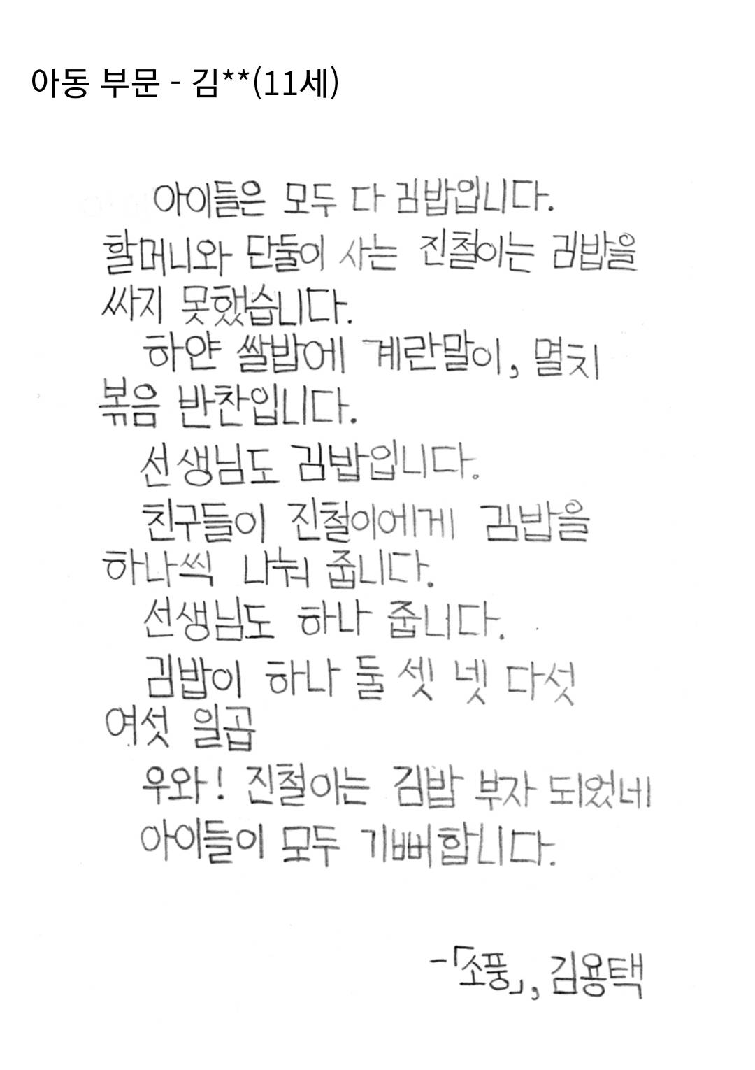 2023 교보문고 손글씨 대회 수상작.jpg | 인스티즈