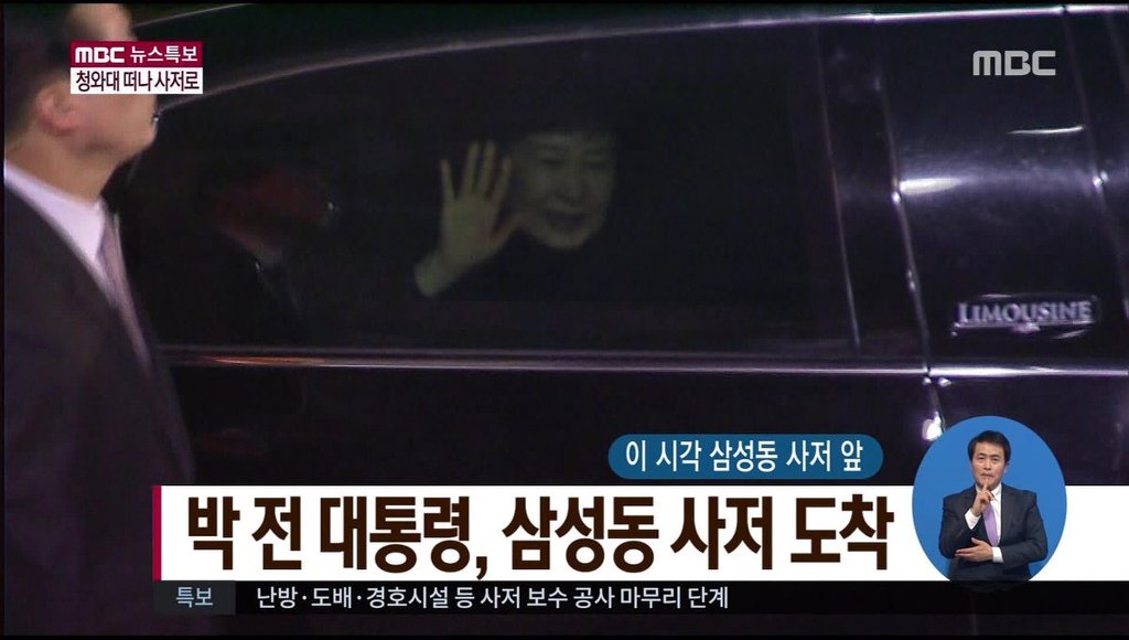  박근혜 사과문 전문 | 인스티즈