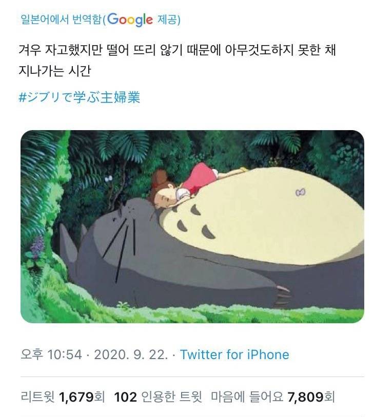 지브리짤 활용하는 일본주부들.jpg | 인스티즈