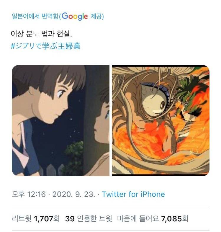 지브리짤 활용하는 일본주부들.jpg | 인스티즈