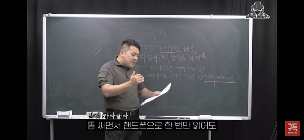전세사기 절대 안당하는법 | 인스티즈