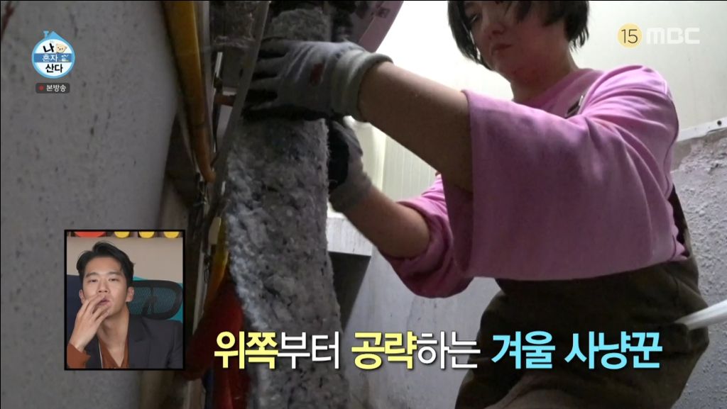 진짜 부지런한 겨울 사냥꾼 박나래의 월동준비 | 인스티즈