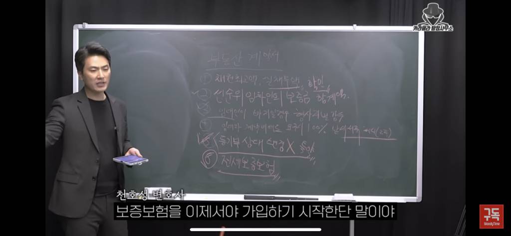 전세사기 절대 안당하는법 | 인스티즈