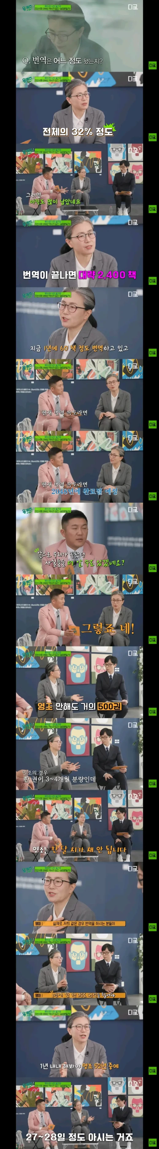 승정원일기 번역 근황.jpg | 인스티즈