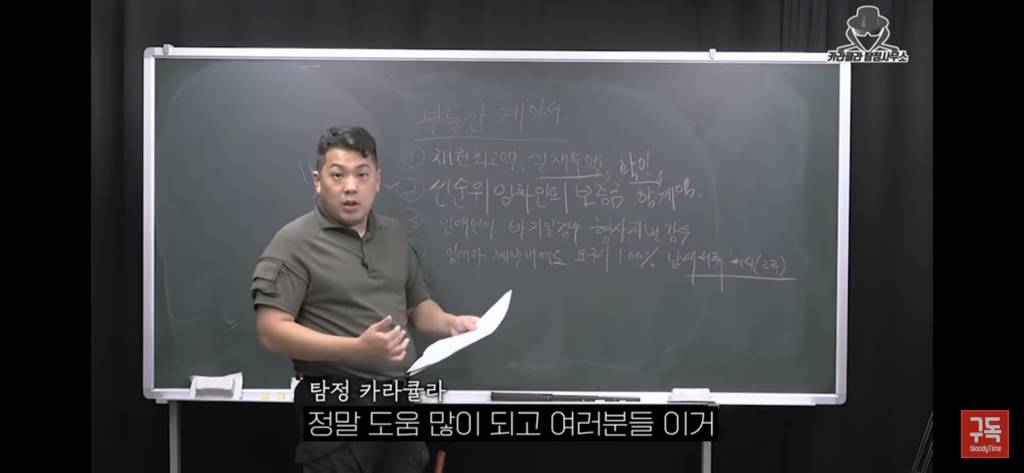 전세사기 절대 안당하는법 | 인스티즈