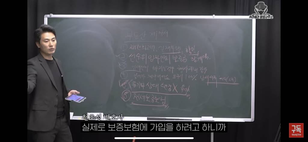 전세사기 절대 안당하는법 | 인스티즈