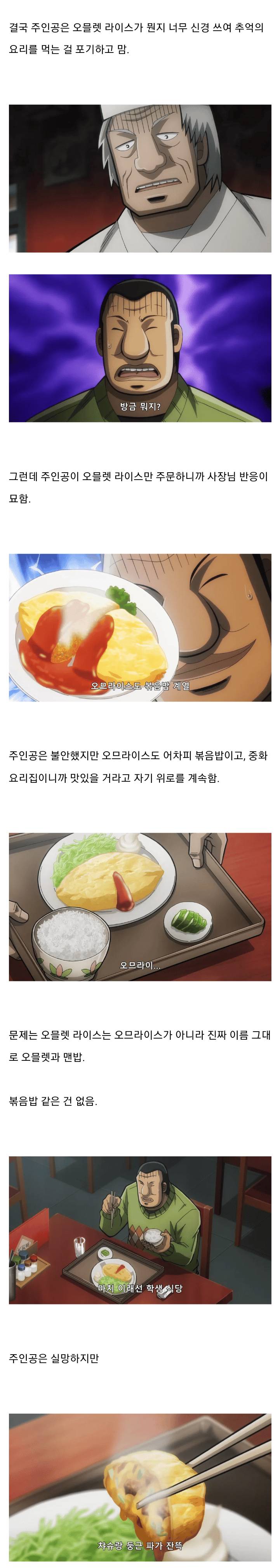 25년만에 추억의 식당을 찾아간 손님 | 인스티즈