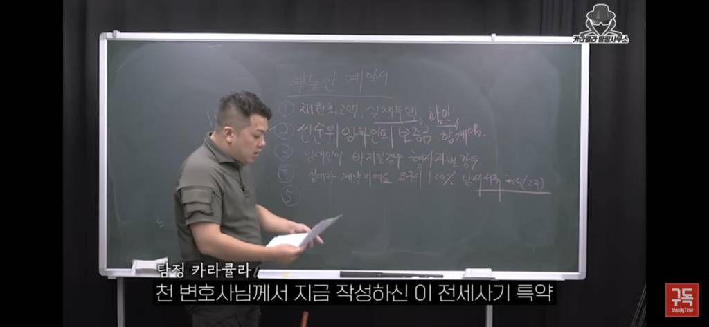 전세사기 절대 안당하는법 | 인스티즈