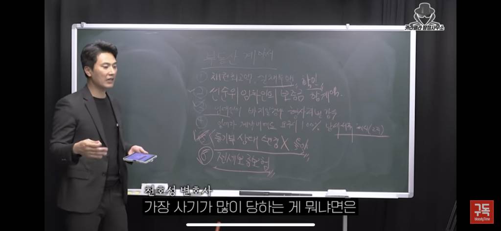 전세사기 절대 안당하는법 | 인스티즈