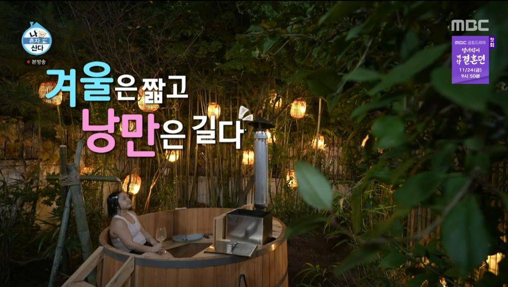진짜 부지런한 겨울 사냥꾼 박나래의 월동준비 | 인스티즈