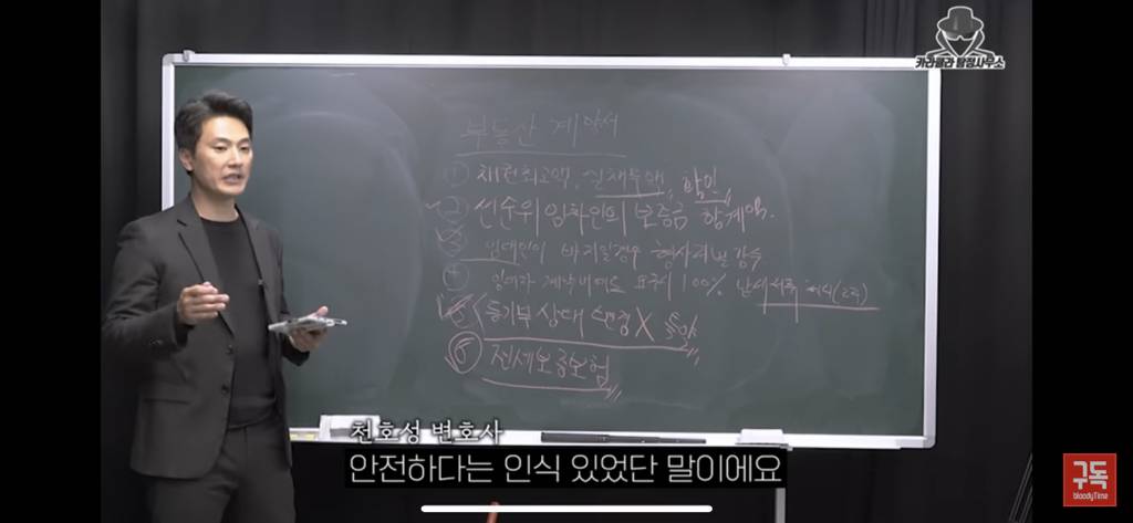 전세사기 절대 안당하는법 | 인스티즈