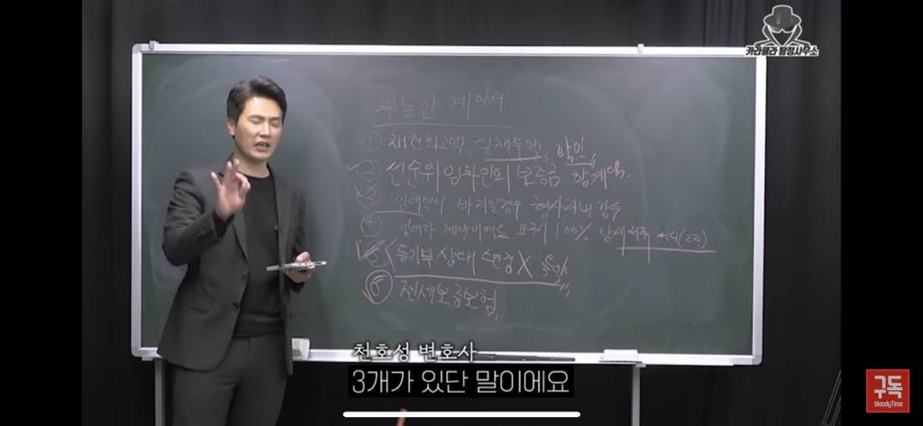 전세사기 절대 안당하는법 | 인스티즈