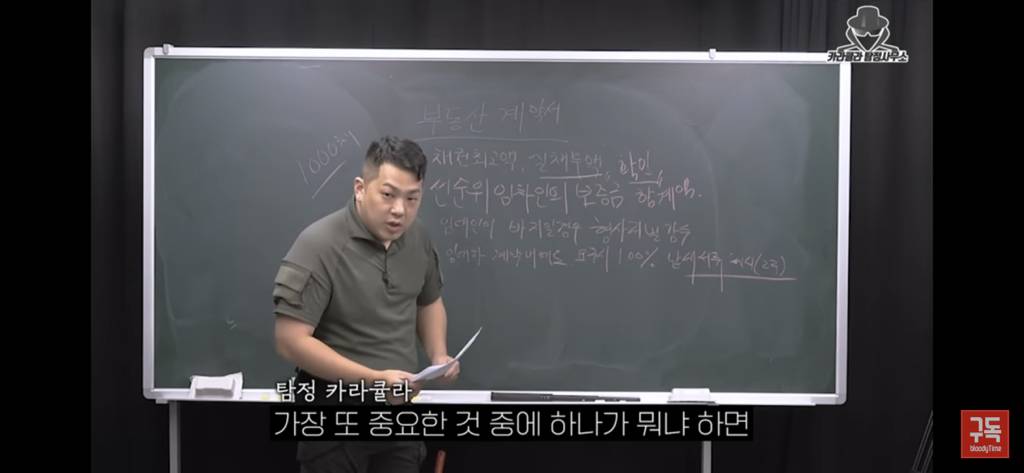 전세사기 절대 안당하는법 | 인스티즈