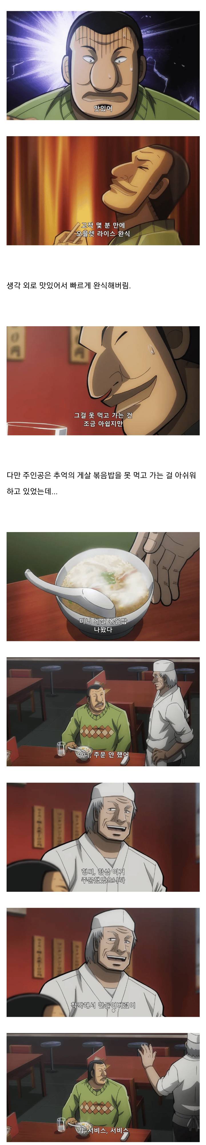 25년만에 추억의 식당을 찾아간 손님 | 인스티즈