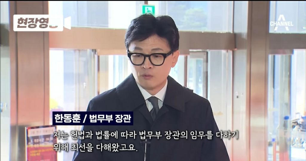 한동훈 "탄핵?하려면 하세요!!"..그런데 국민들께선 | 인스티즈