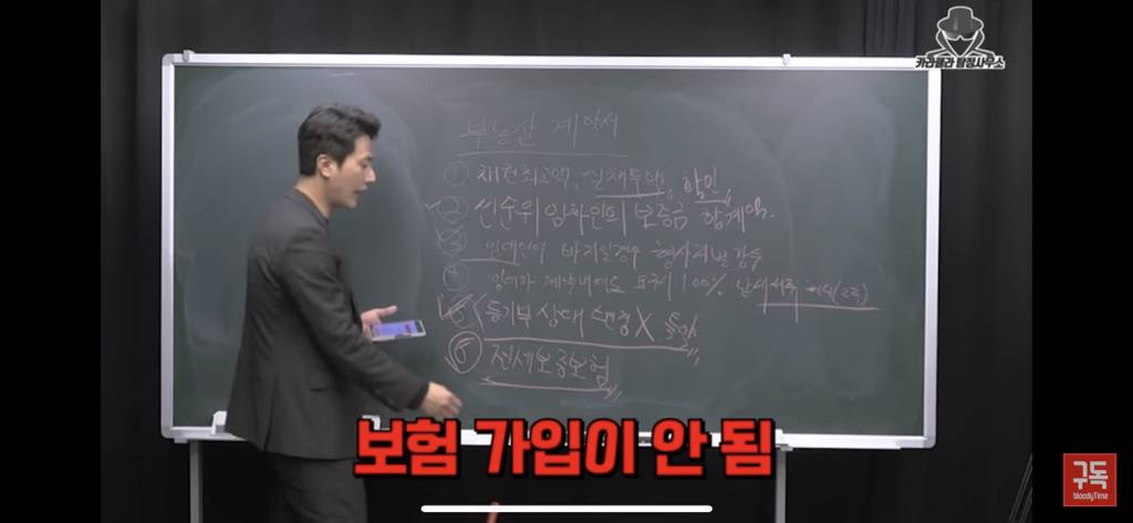 전세사기 절대 안당하는법 | 인스티즈