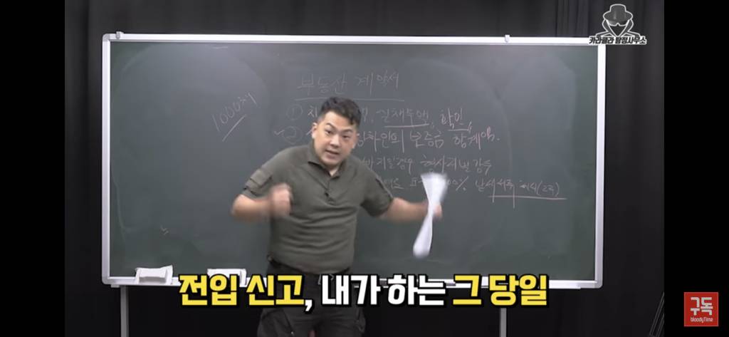 전세사기 절대 안당하는법 | 인스티즈
