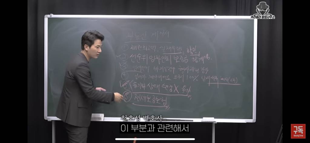 전세사기 절대 안당하는법 | 인스티즈
