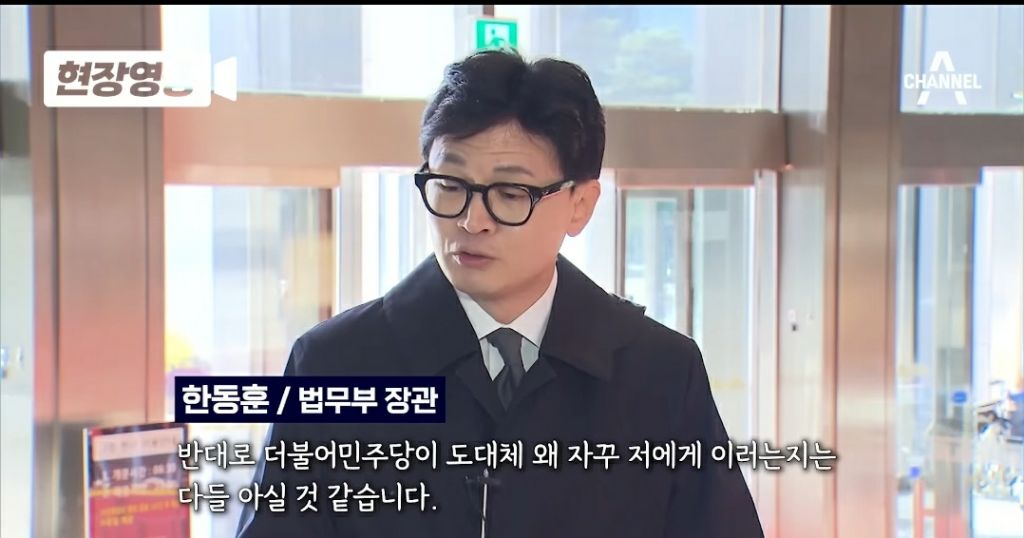 한동훈 "탄핵?하려면 하세요!!"..그런데 국민들께선 | 인스티즈