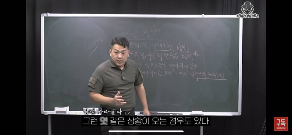 전세사기 절대 안당하는법 | 인스티즈