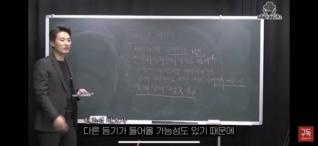 전세사기 절대 안당하는법 | 인스티즈