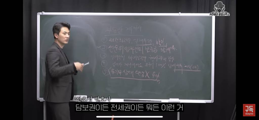 전세사기 절대 안당하는법 | 인스티즈