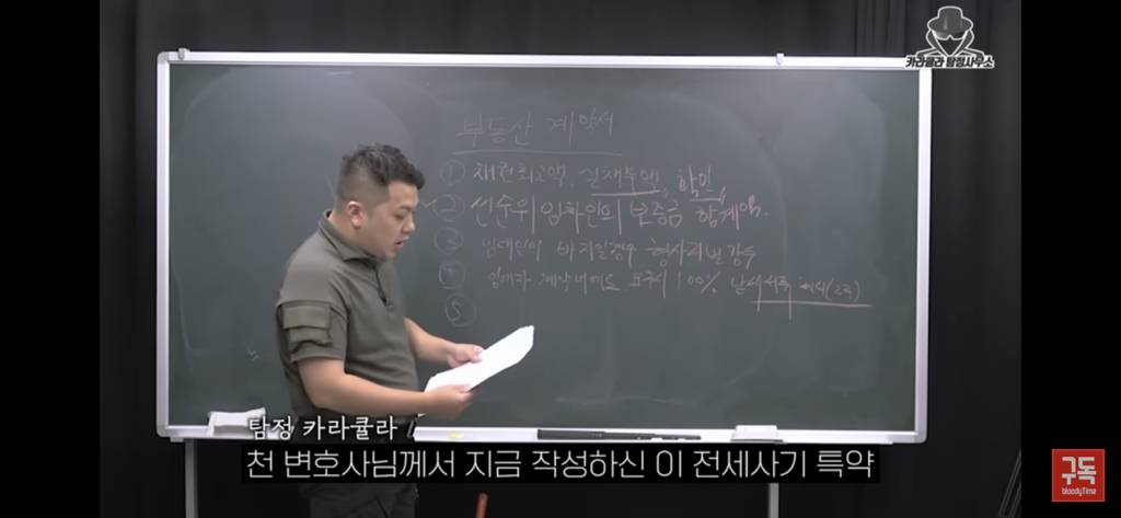 전세사기 절대 안당하는법 | 인스티즈