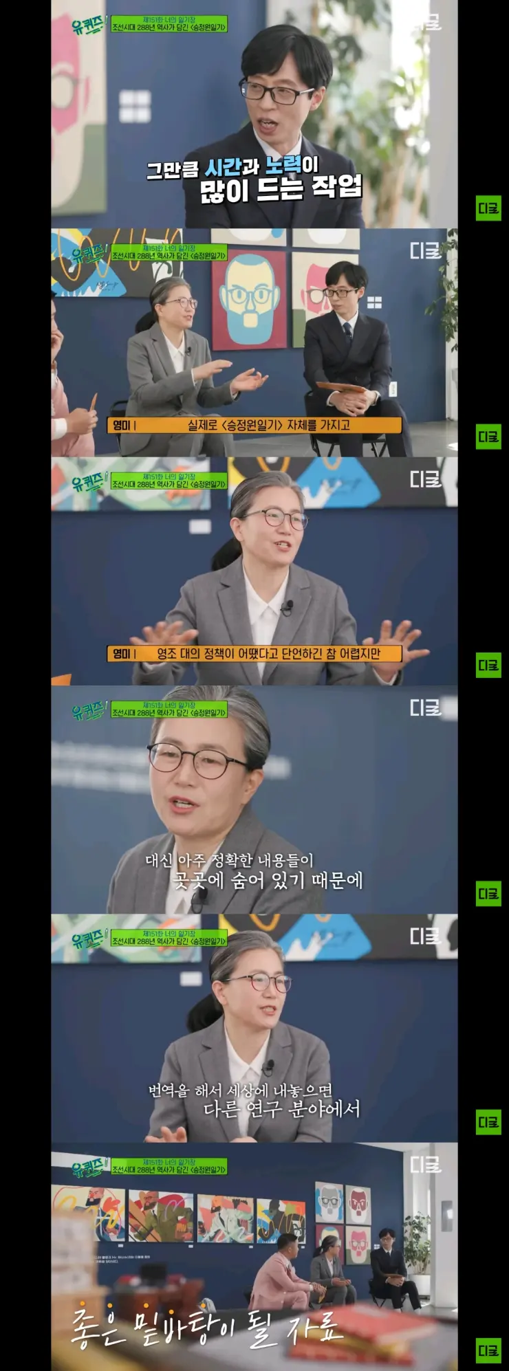 승정원일기 번역 근황.jpg | 인스티즈