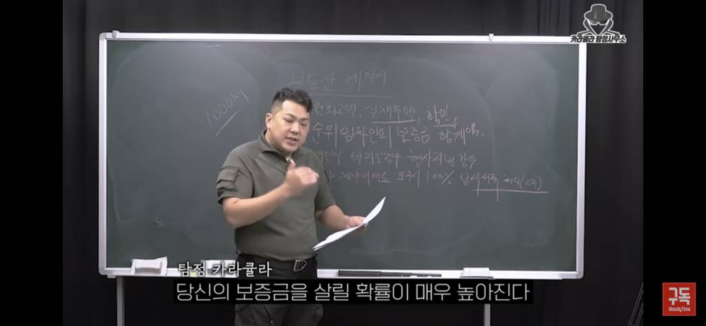 전세사기 절대 안당하는법 | 인스티즈