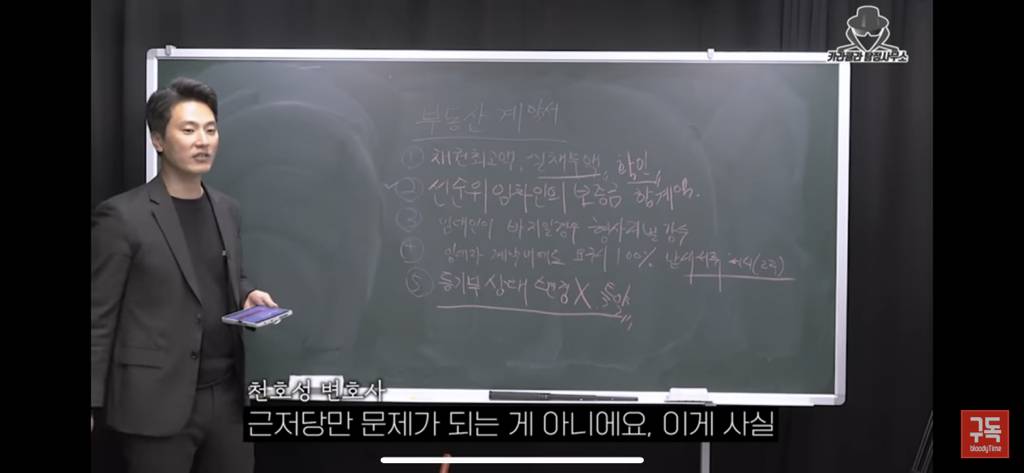 전세사기 절대 안당하는법 | 인스티즈