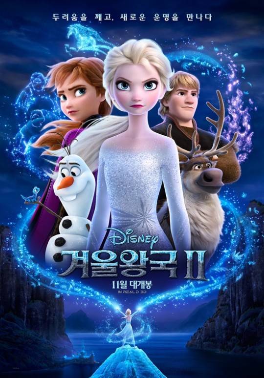 [단독] '겨울왕국 2' 내한 확정…25일 크리스 벅제니퍼 리 감독 韓 팬 만남 | 인스티즈