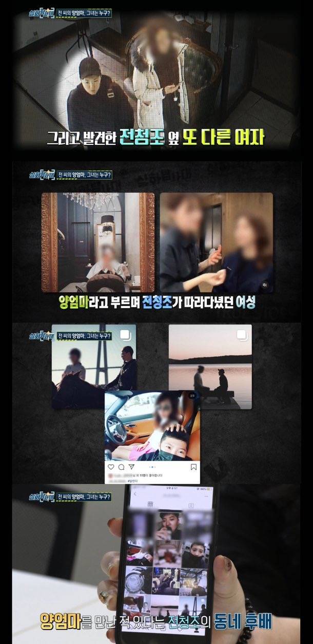 전청조 '양엄마' 공범 의혹…"승마·해외여행 함께…페라리 탔다"