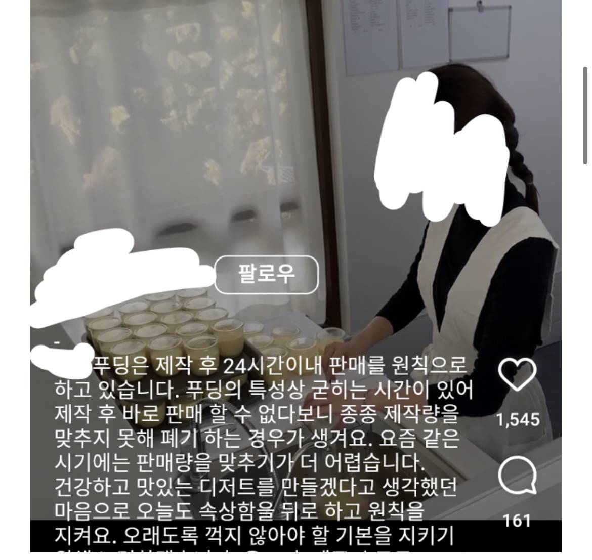 인스타에서 논란중인 음식물 폐기 게시물들 | 인스티즈