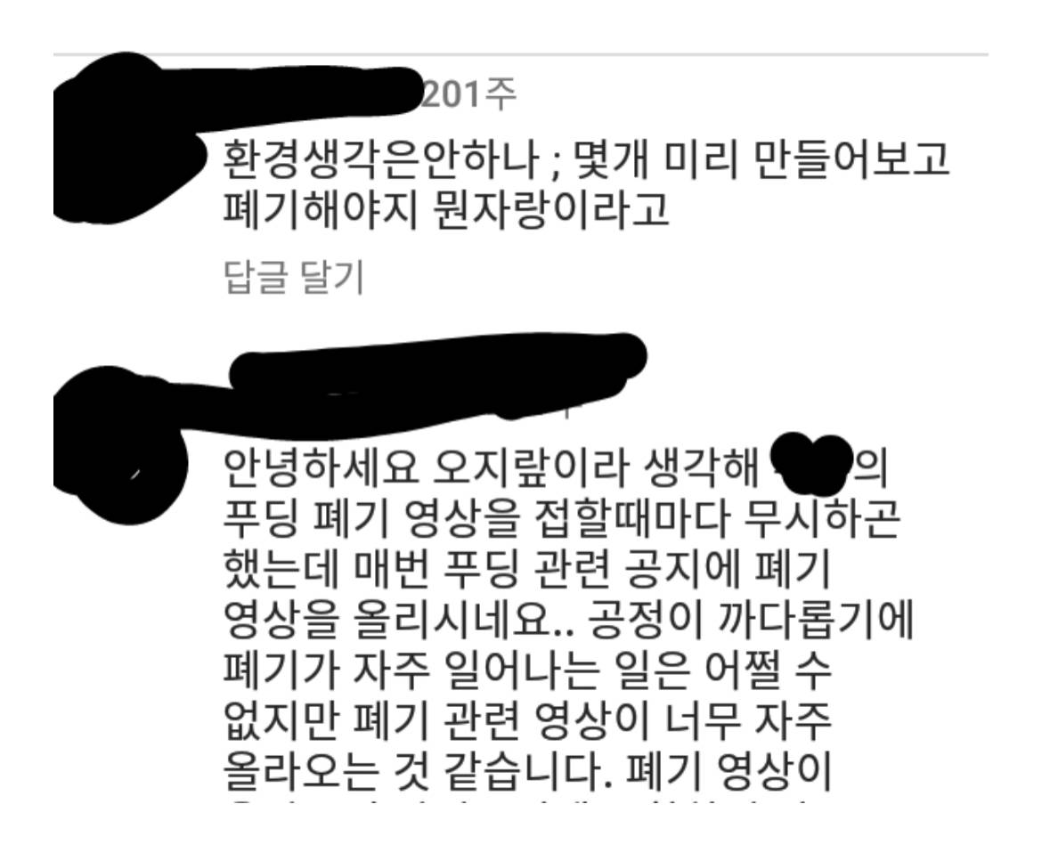 인스타에서 논란중인 음식물 폐기 게시물들 | 인스티즈