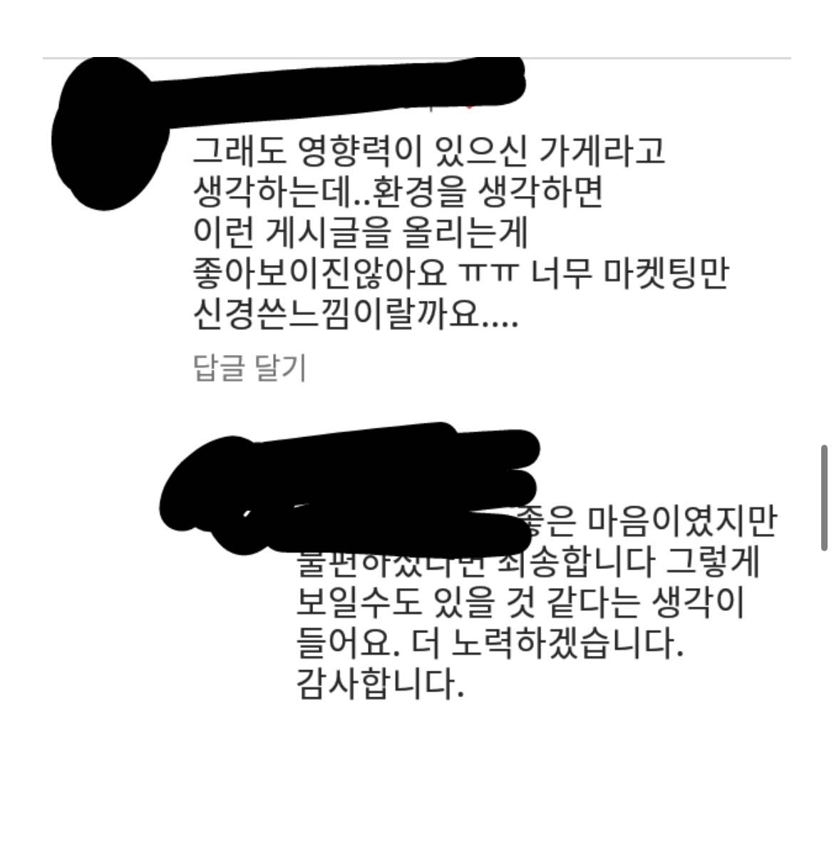 인스타에서 논란중인 음식물 폐기 게시물들 | 인스티즈