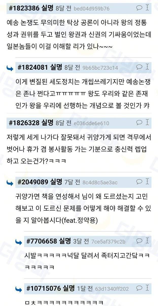 조선시대에 전하 죽여주시옵소서~ = 님 좀 도르신 ㅇㅇ | 인스티즈