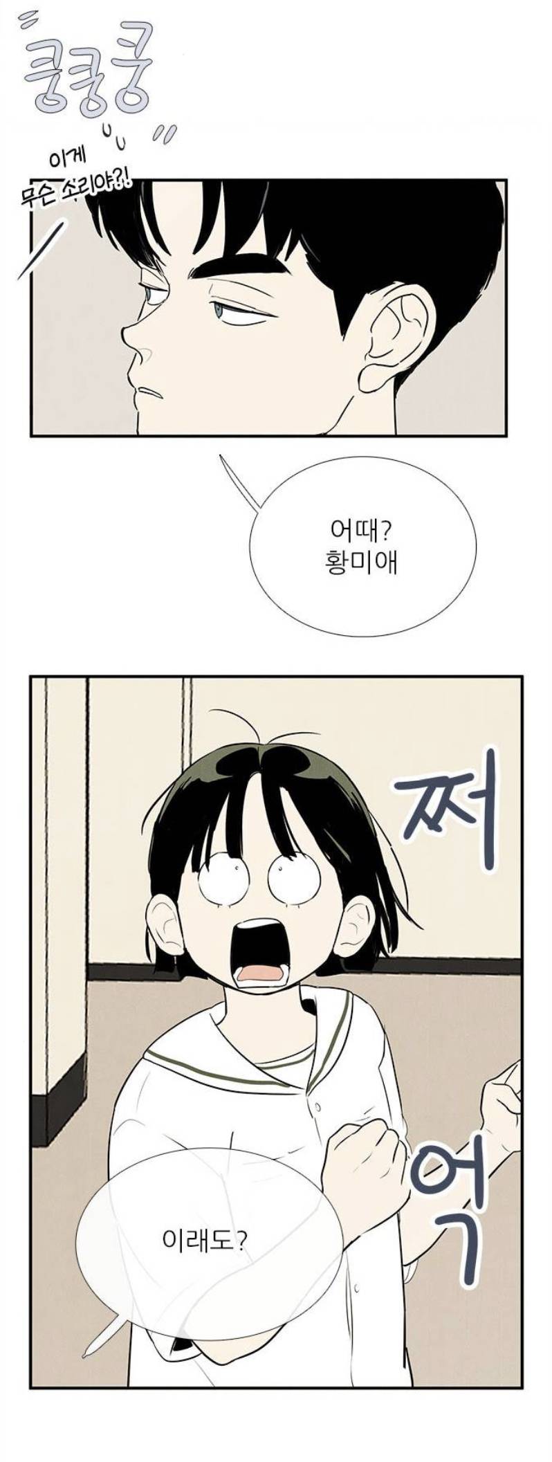 ㅅㅍ) 순끼식 서브남주 맛있어서 눈물나옴 | 인스티즈