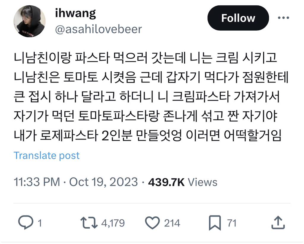 니남친이랑 파스타 먹으러 갓는데 니는 크림 시키고 니남친은 토마토 시켯음 근데 갑자기 먹다가.twt | 인스티즈