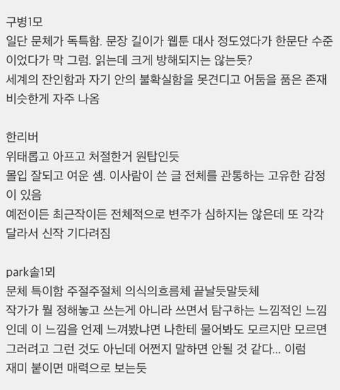 요즘 흥하는 한국 여자 소설가들 개인적 느낌 | 인스티즈