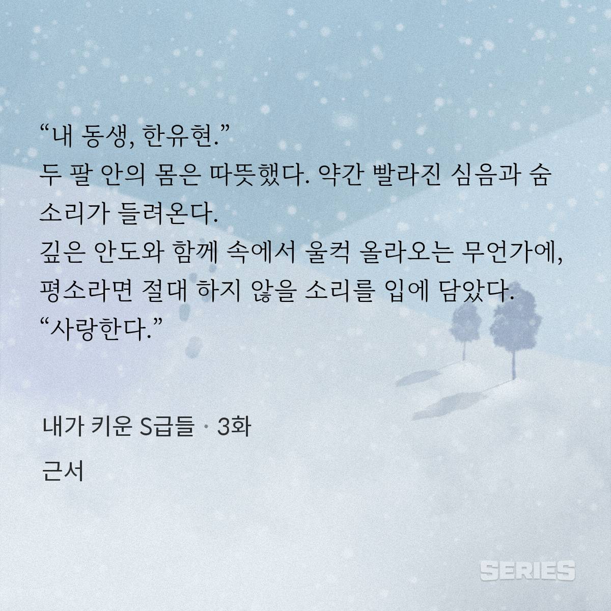 머글에게까지 유명했던 웹소판 최대 전성기를 이끈 소설 5대장 | 인스티즈