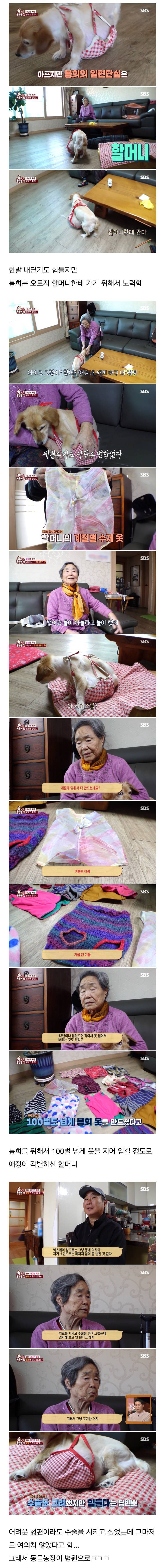 결국 80대 할머님을 울게 만든 방송국 제작진들..jpgif | 인스티즈