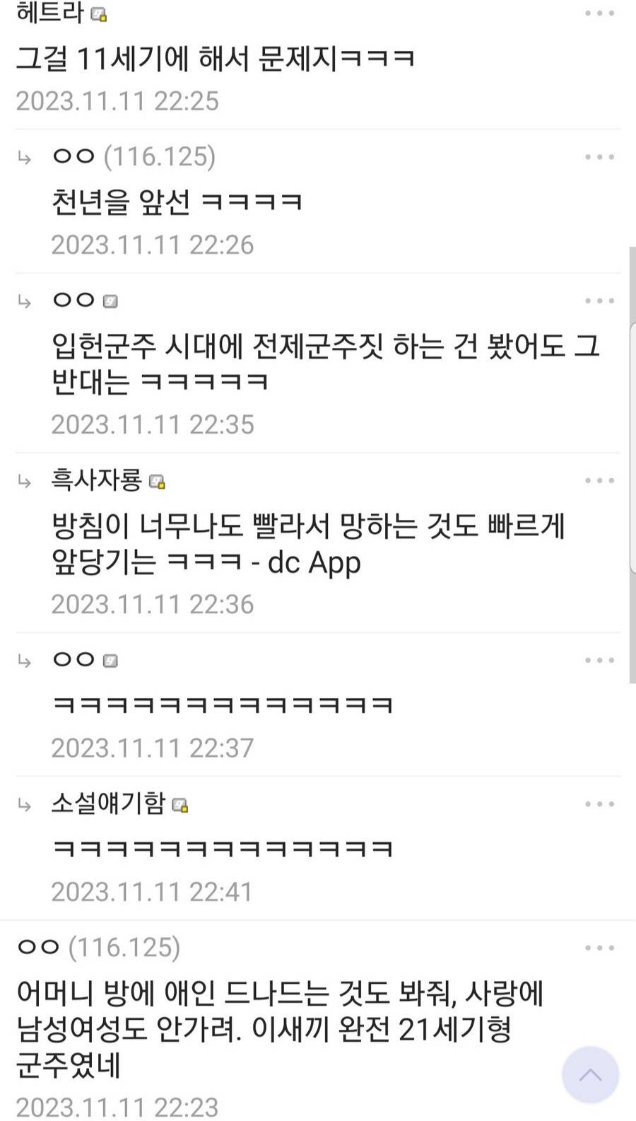 실시간으로 재평가중인 고려시대 왕 | 인스티즈